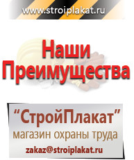 Магазин охраны труда и техники безопасности stroiplakat.ru Перекидные системы для плакатов, карманы и рамки в Каспийске