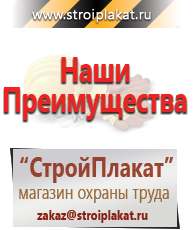 Магазин охраны труда и техники безопасности stroiplakat.ru Барьерные дорожные ограждения в Каспийске