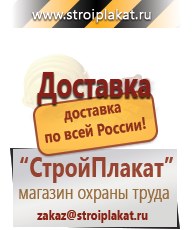 Магазин охраны труда и техники безопасности stroiplakat.ru Паспорт стройки в Каспийске