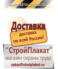 Магазин охраны труда и техники безопасности stroiplakat.ru Дорожные ограждения в Каспийске