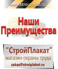 Магазин охраны труда и техники безопасности stroiplakat.ru Электробезопасность в Каспийске