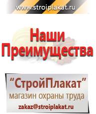 Магазин охраны труда и техники безопасности stroiplakat.ru Стенды по первой медицинской помощи в Каспийске